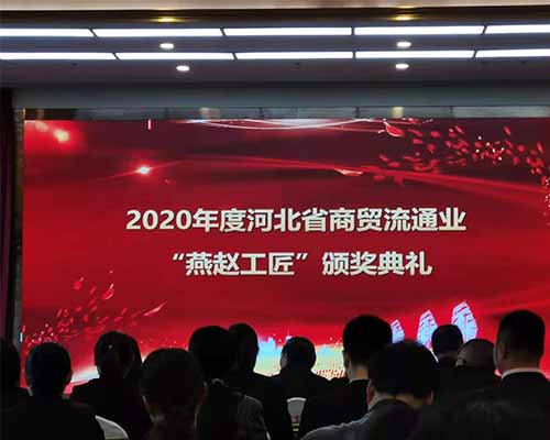 熱烈祝賀我司范慶軍、阮昭樂獲得“燕趙工匠”榮譽(yù)稱號-洗滌設(shè)備